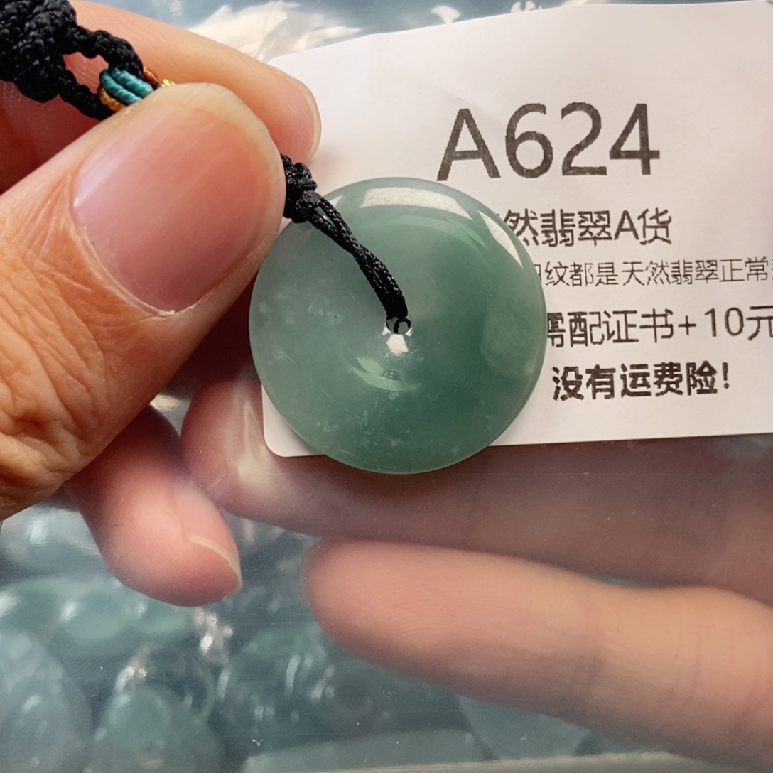 【闪购商品】翡翠吊坠(不含链)未镶嵌