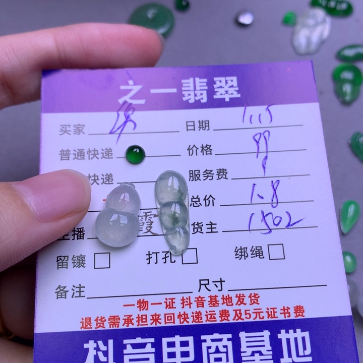 翡翠颈饰未镶嵌绵****猫