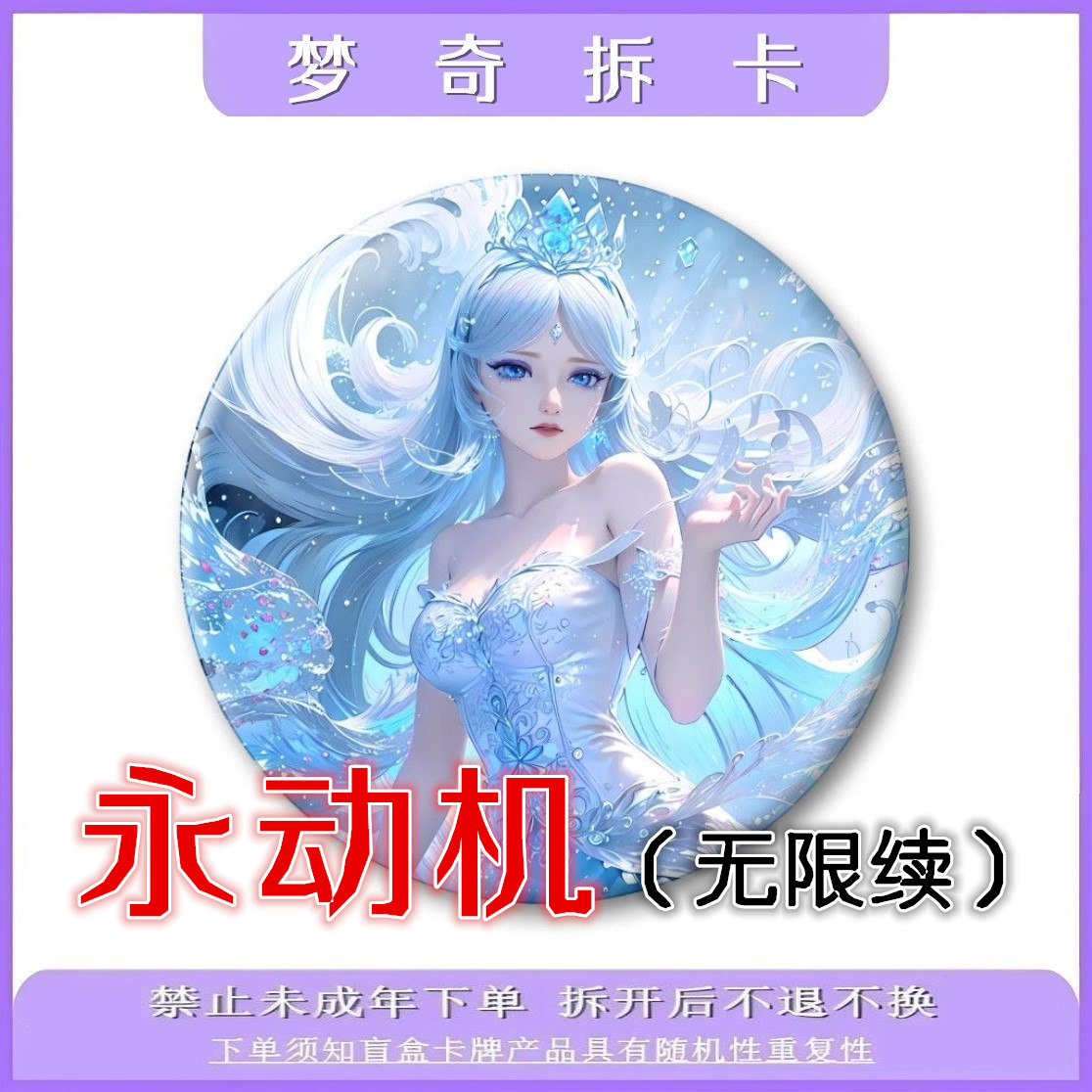 【永动机】叶罗丽精灵梦动漫卡牌（潮玩盲盒）代拆