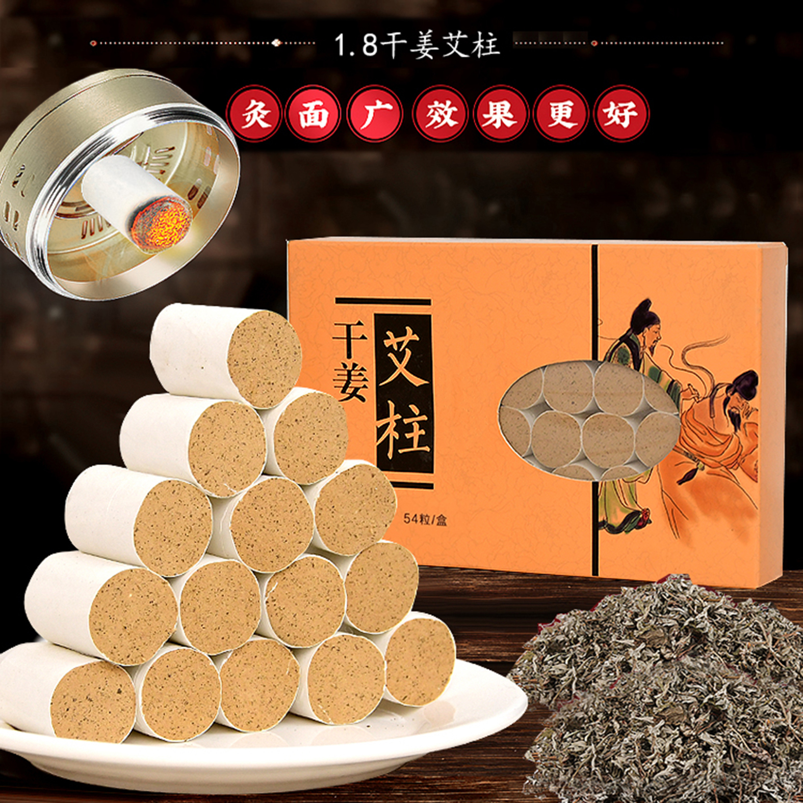 院用品质艾柱系列