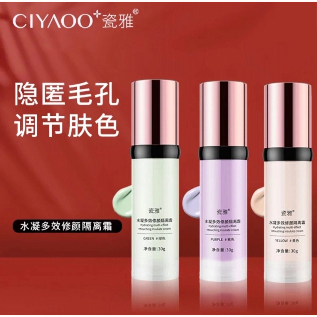 2715水凝多效修护隔离（保质期至26.3.18）