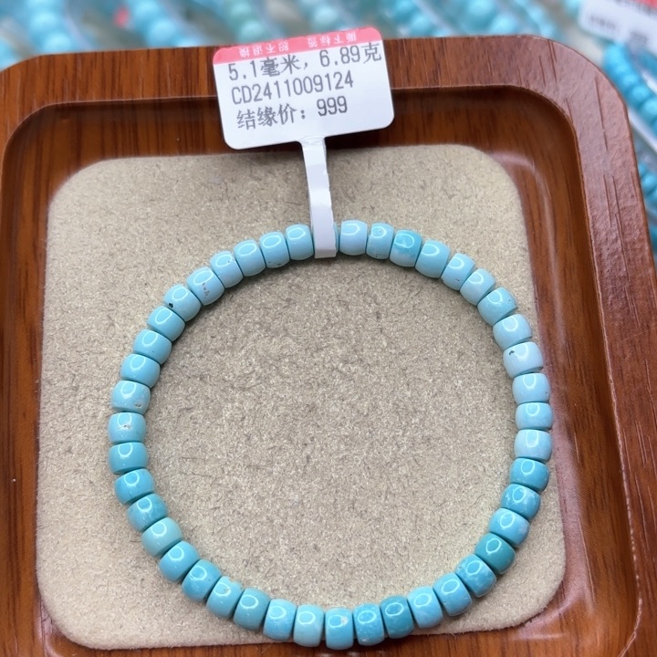 绿松石手链未镶嵌
