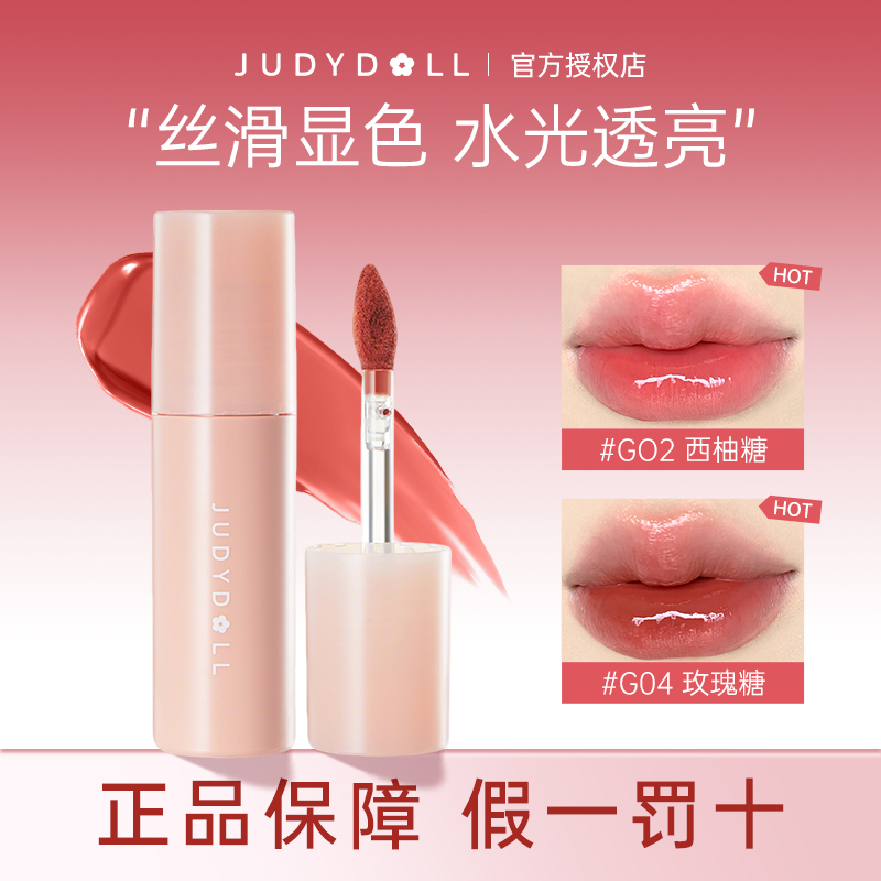 Judydoll橘朵镜面水光唇釉哑光唇泥唇蜜不易掉色绒雾显白口红学生