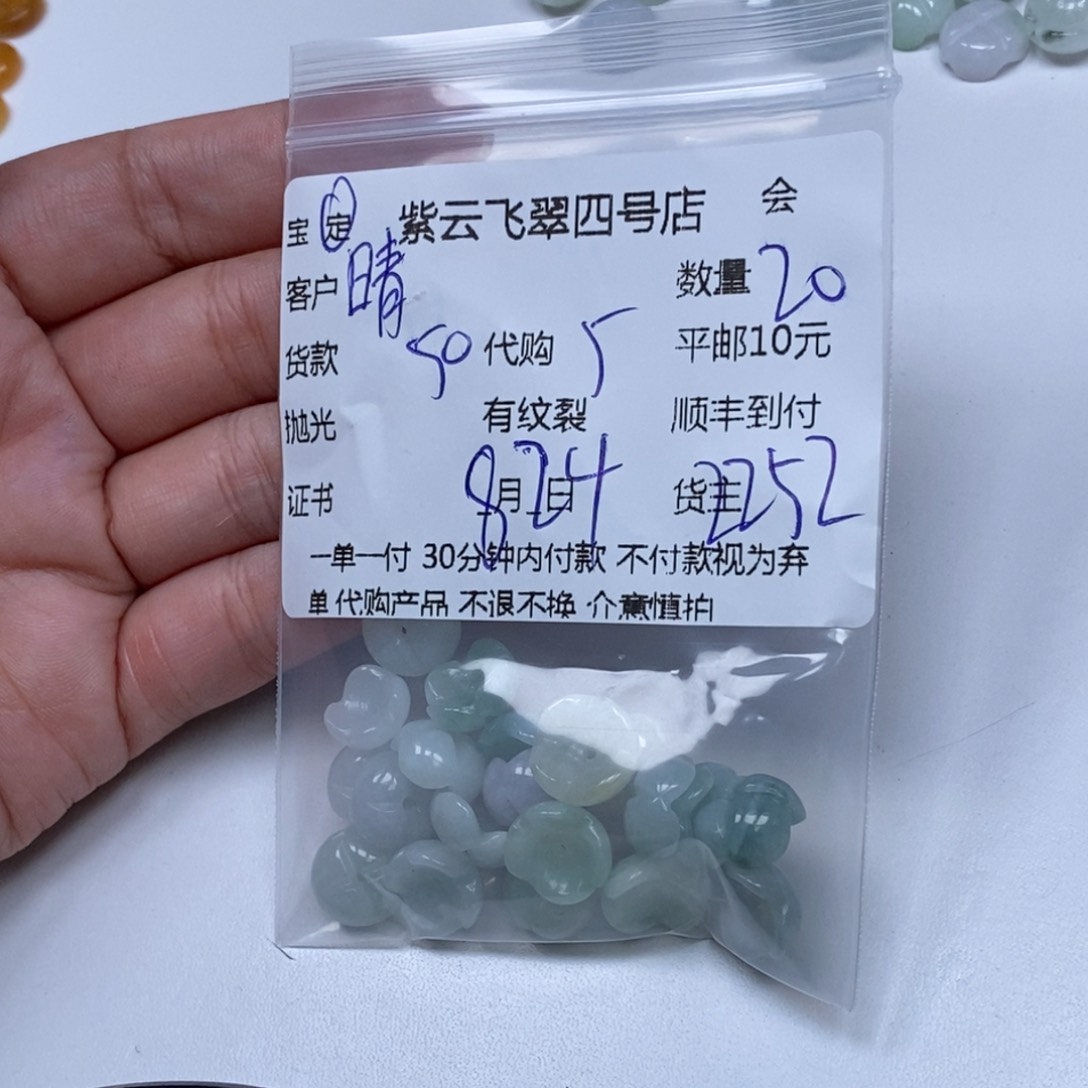 散珠翡翠晴**妹翡翠吊坠