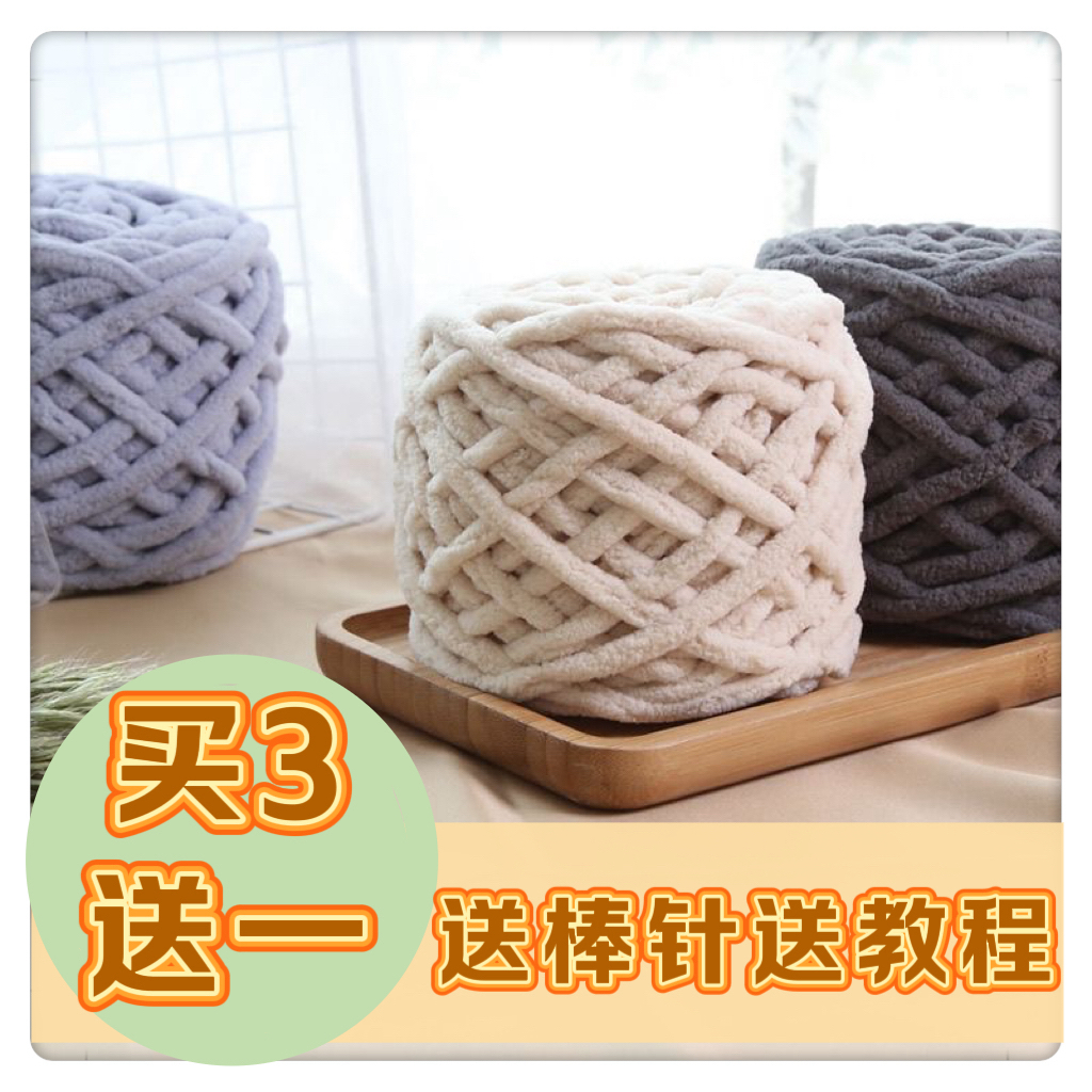 【2两粗冰条织围巾毛线团】冰条线柔软粗毛线手工diy编织围巾毛线团