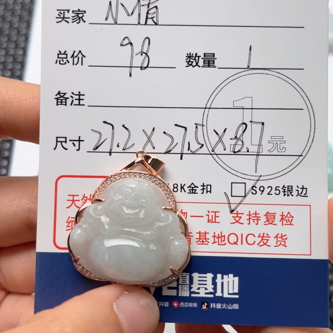 翡翠颈饰未镶嵌小*吊坠