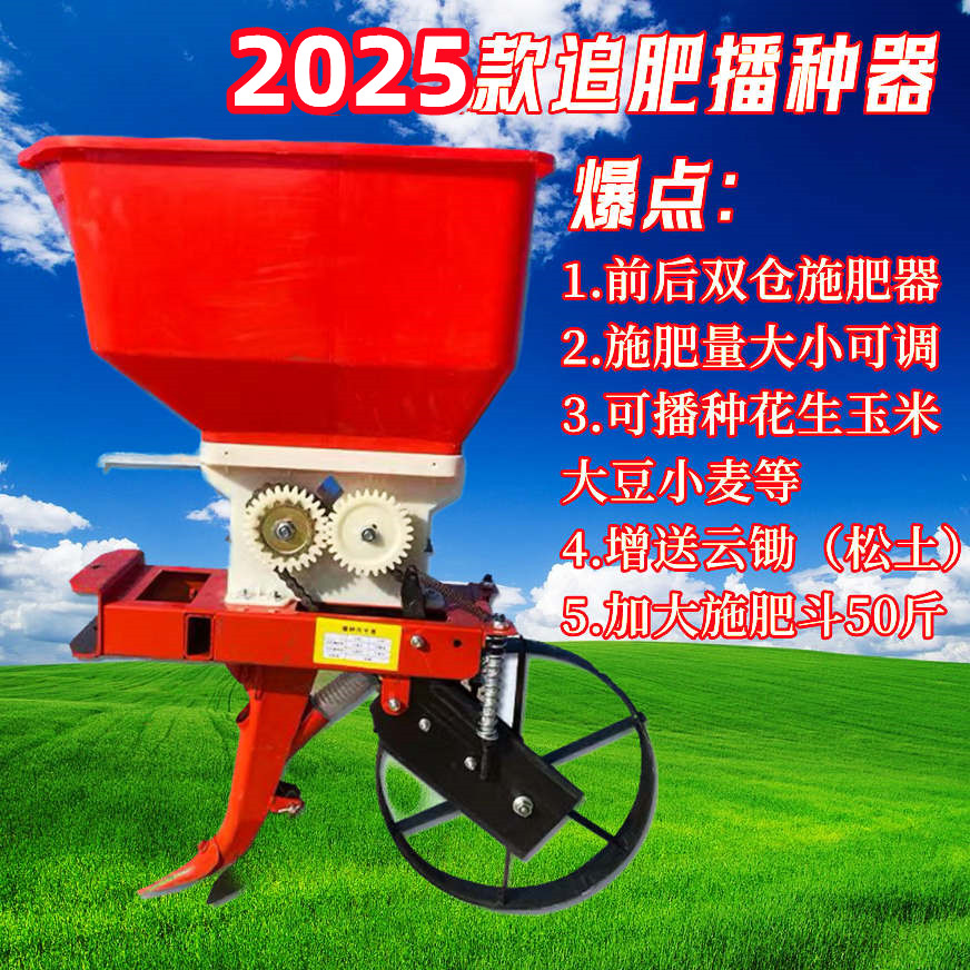 汽油机后带播种施肥器多功能花生大豆玉米小麦追肥除草一体机