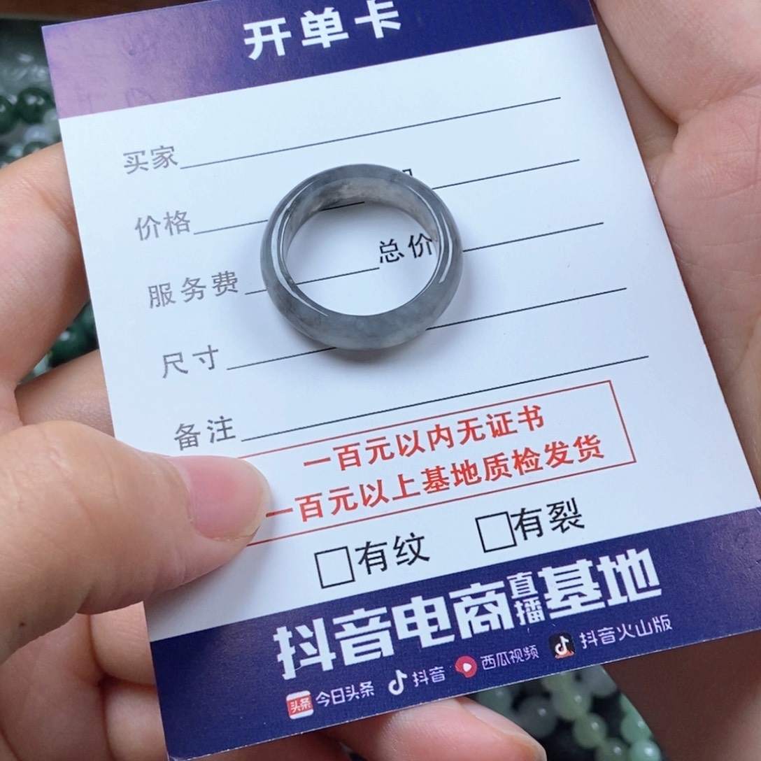 翡翠手链未镶嵌戒圈