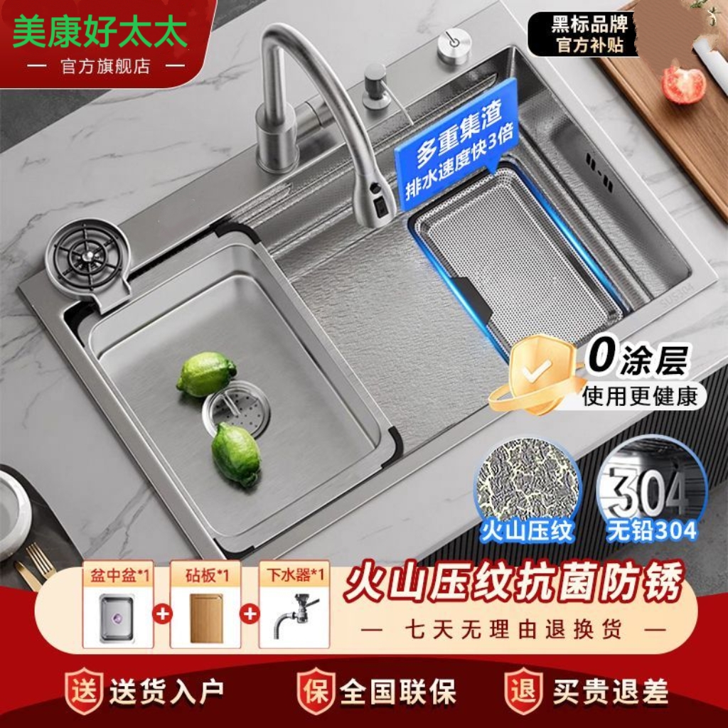 美康好太太火山压纹集渣网式加厚5.0mm304不锈钢厨房大单槽洗菜盆