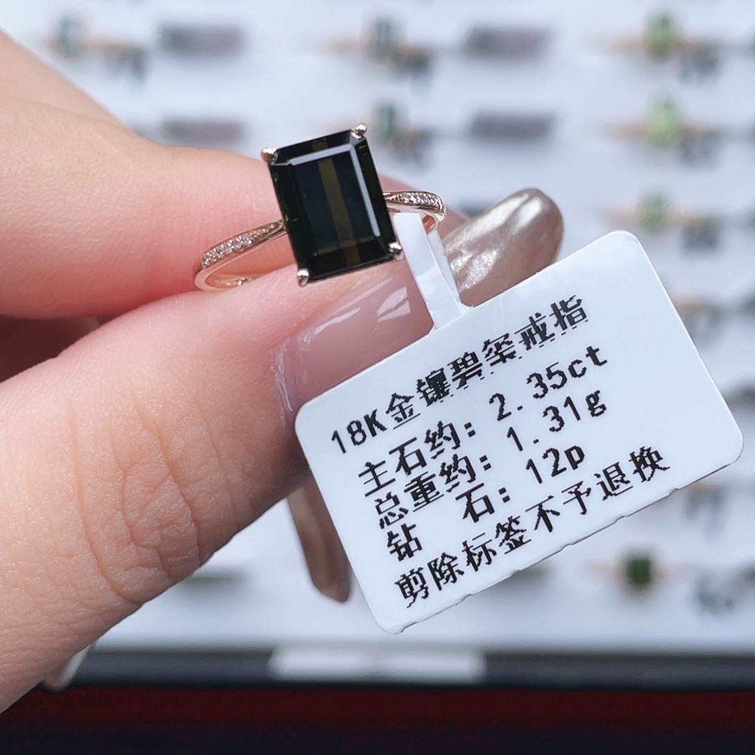 18K金镶嵌戒指碧玺
