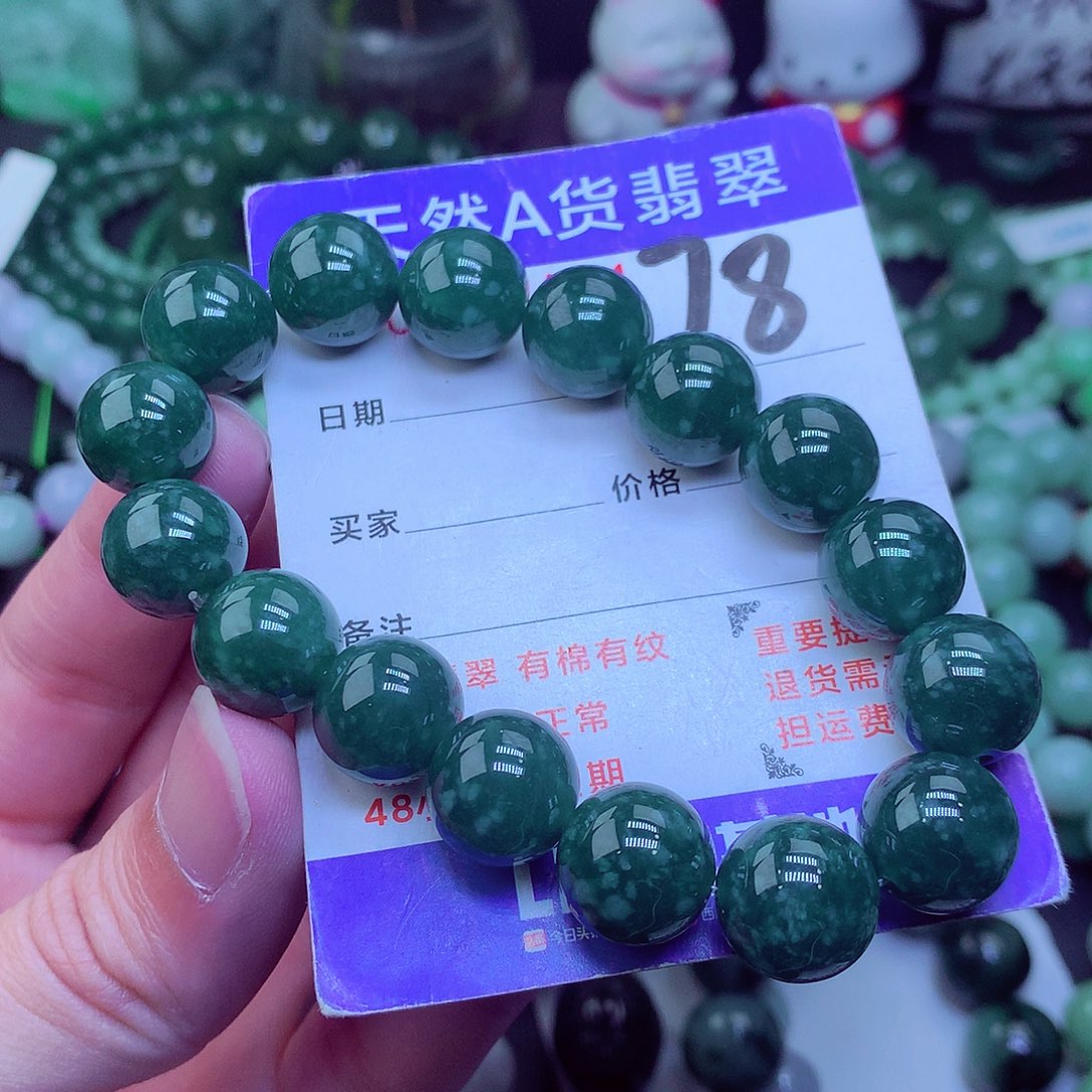 翡翠毛衣链未镶嵌