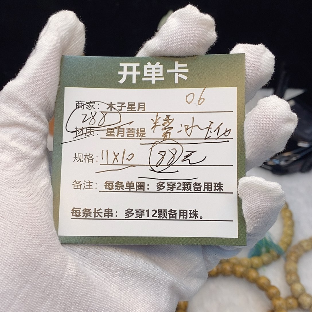 星月菩提吊坠06000000000000000