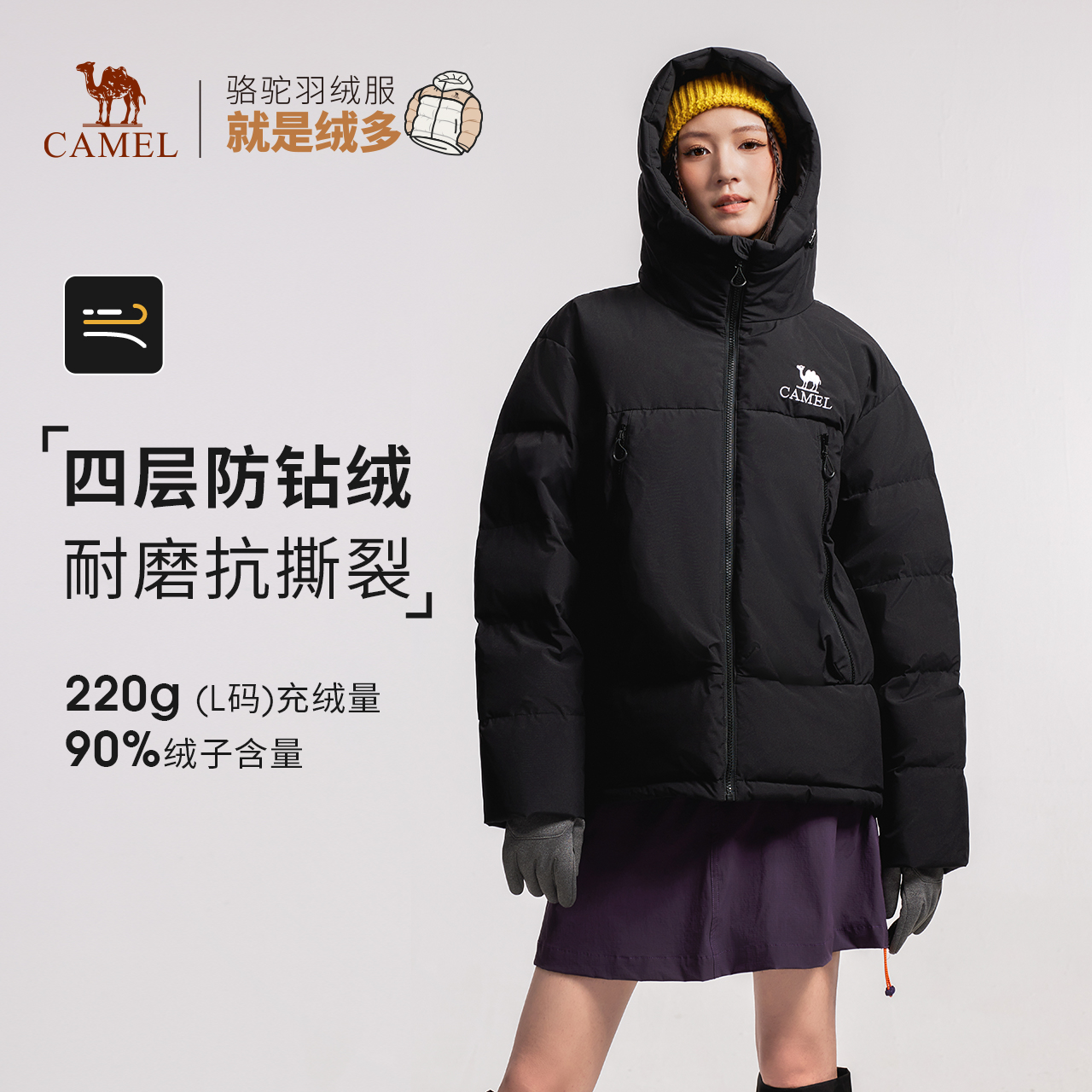 骆驼女装羽绒服2025冬季新款90绒高蓬松加厚保暖连帽面包羽绒外套