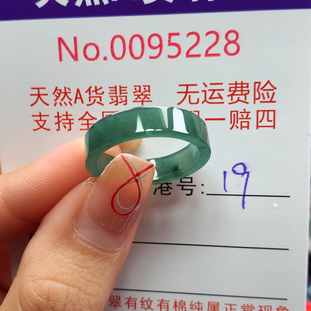 翡翠戒指未镶嵌卡牌