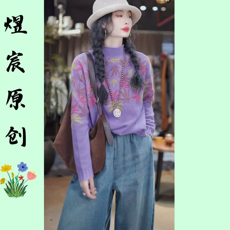 煜宸原创❀【98856】2025年秋季复古时尚慵懒风百搭立领显瘦棉线上衣