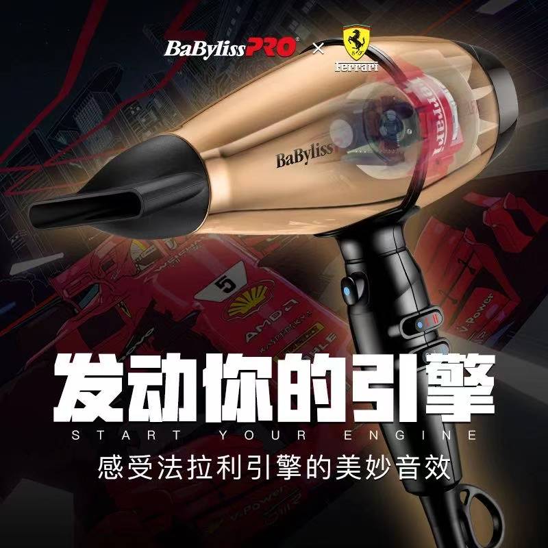 芭铂斯新款吹风机理发店专用大功率吹风机发廊专用