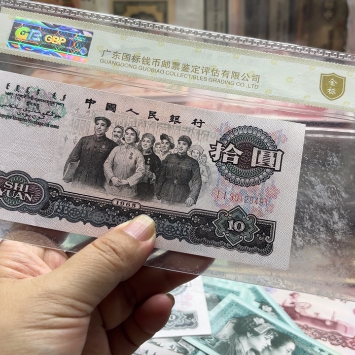 大团结1张，11数字冠————