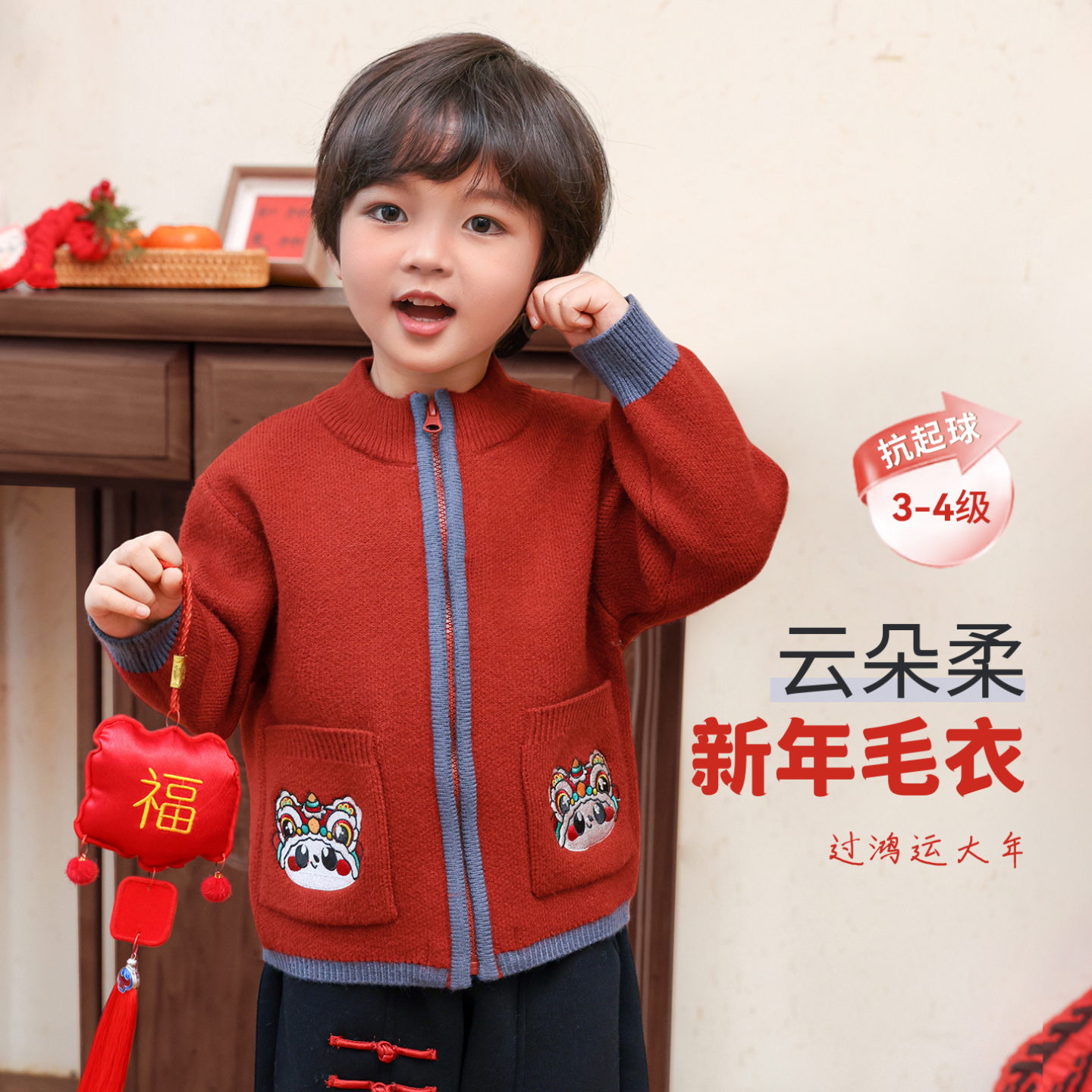 《萌狮吉宝》男童毛衣红色针织开衫男宝宝2025冬季新款毛衫