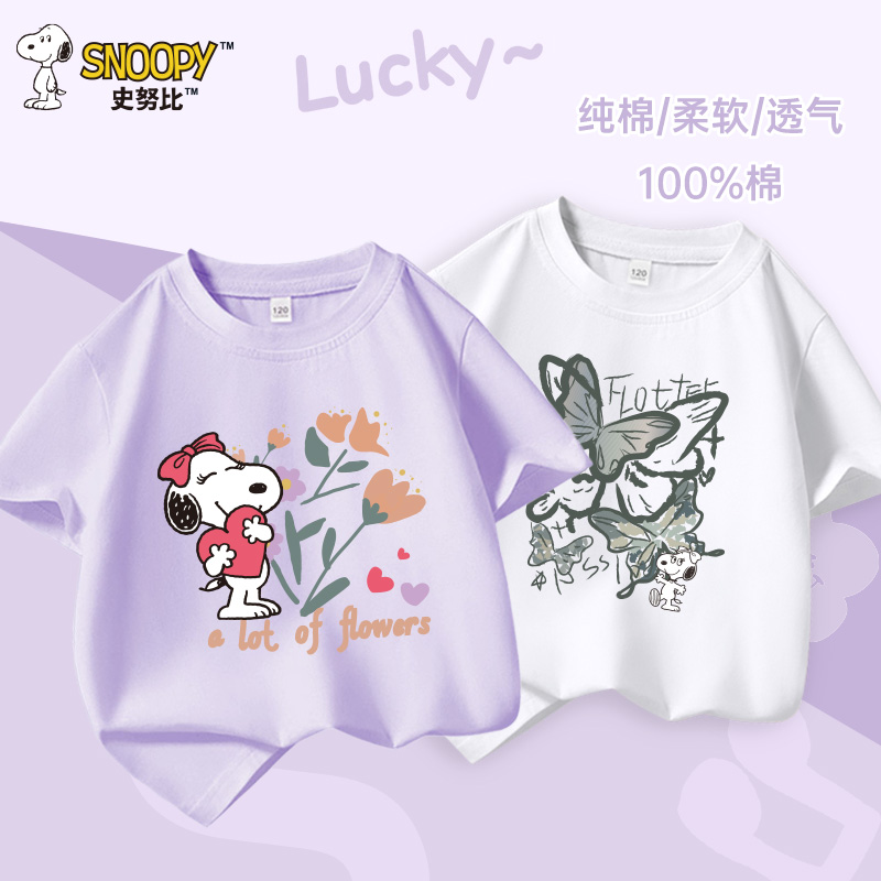 史努比透气儿童纯棉夏季时尚宝宝宽松上衣白色薄款中大童短袖T恤