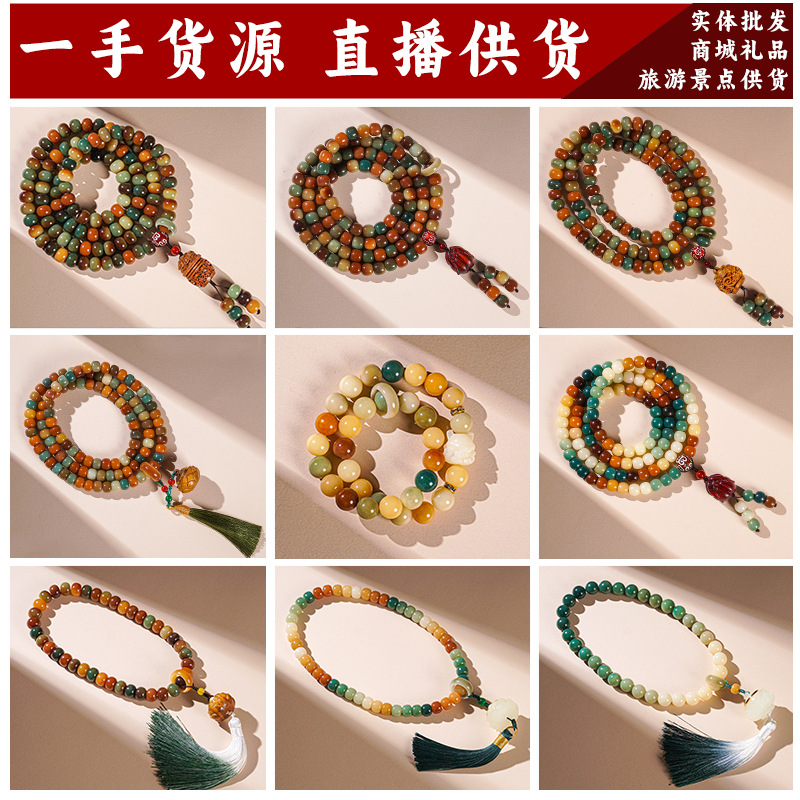 敦煌飞天108菩提籽佛珠手串问天白玉菩提子中式男念珠女文玩手持