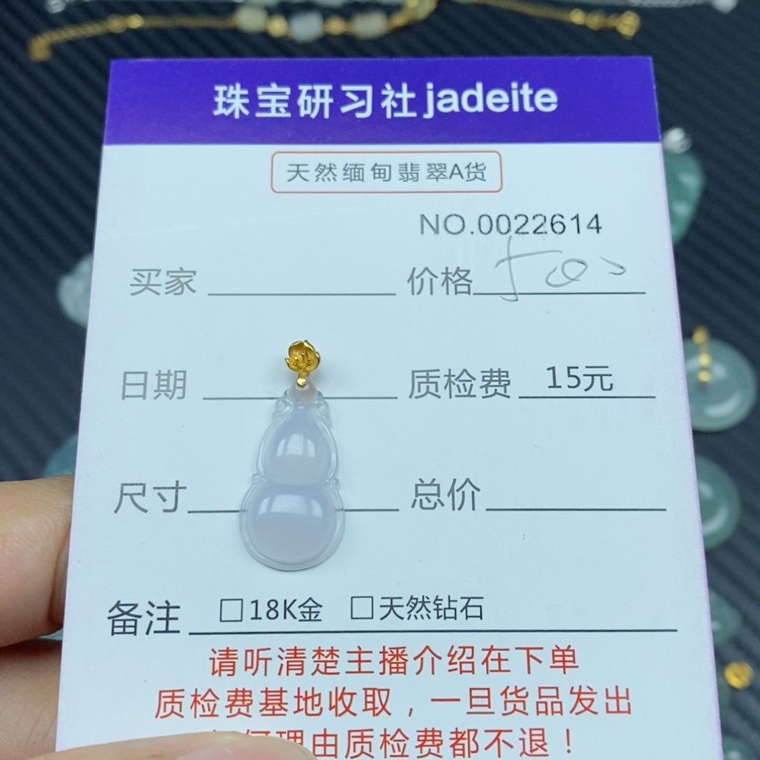 翡翠18K金镶嵌颈饰22614