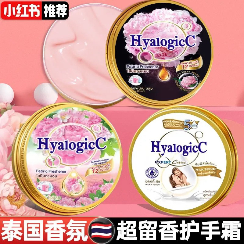 泰国香氛芍药护手霜焕白秋冬季修护滋润保湿不油腻防干裂便携