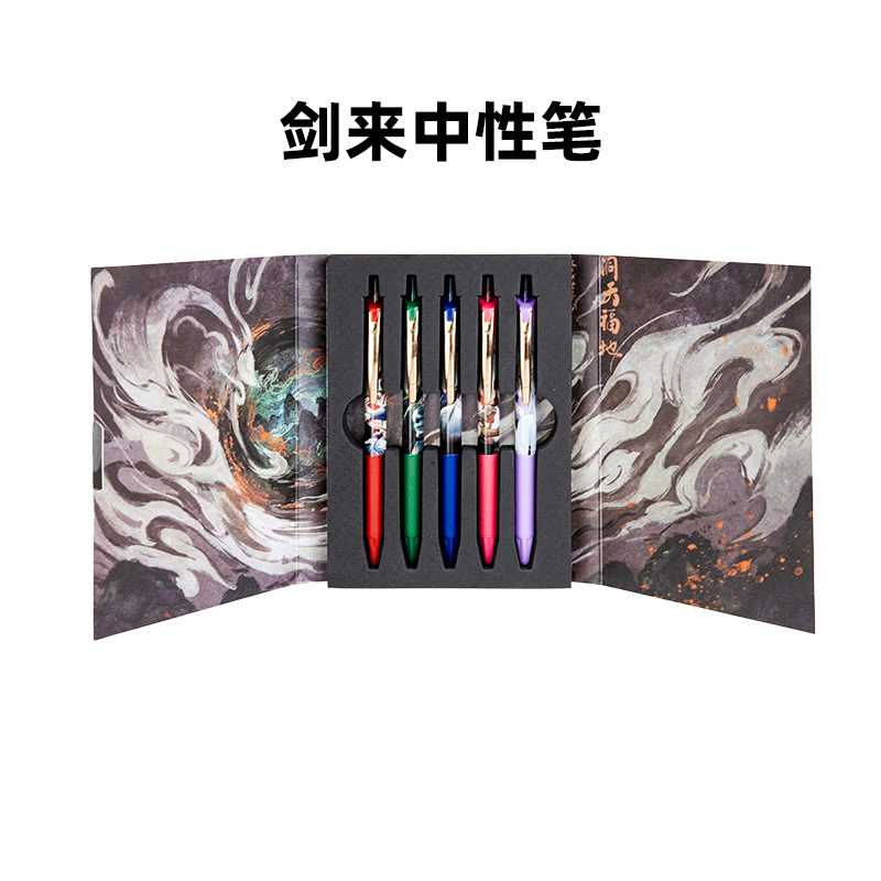 晨光AGPJ 5442 剑来中性笔五支装按动中性笔0.5