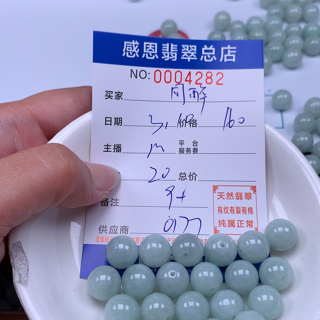 翡翠手链足铂镶嵌同*翡翠