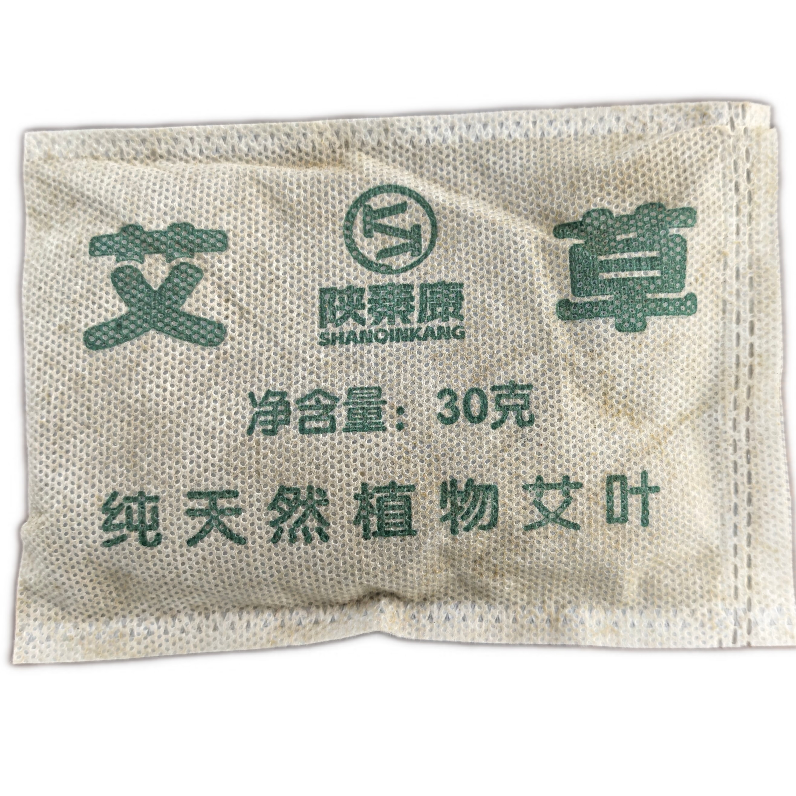 陕秦康艾草泡脚男女通用足浴店居家专用