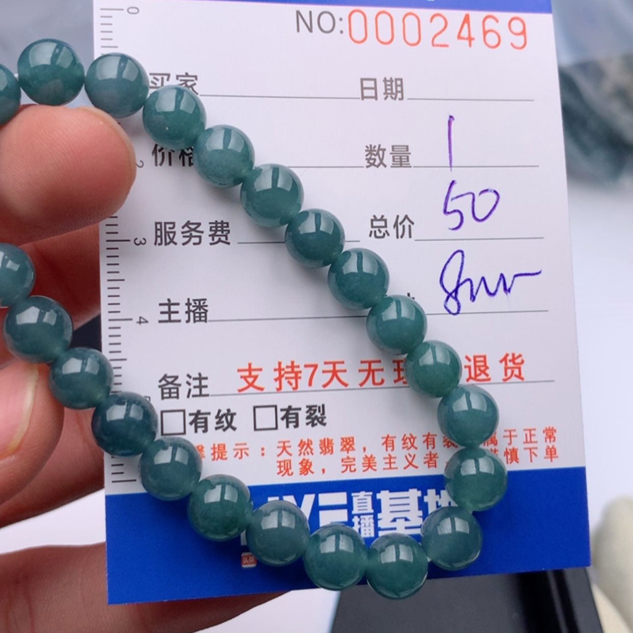 【闪购商品】翡翠手链未镶嵌多样性发货