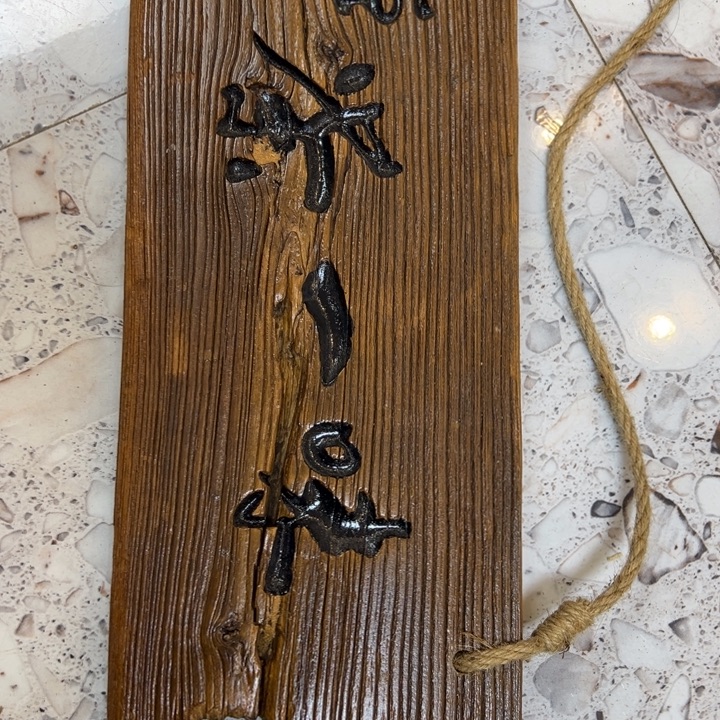 有机玻璃风化禅茶一味