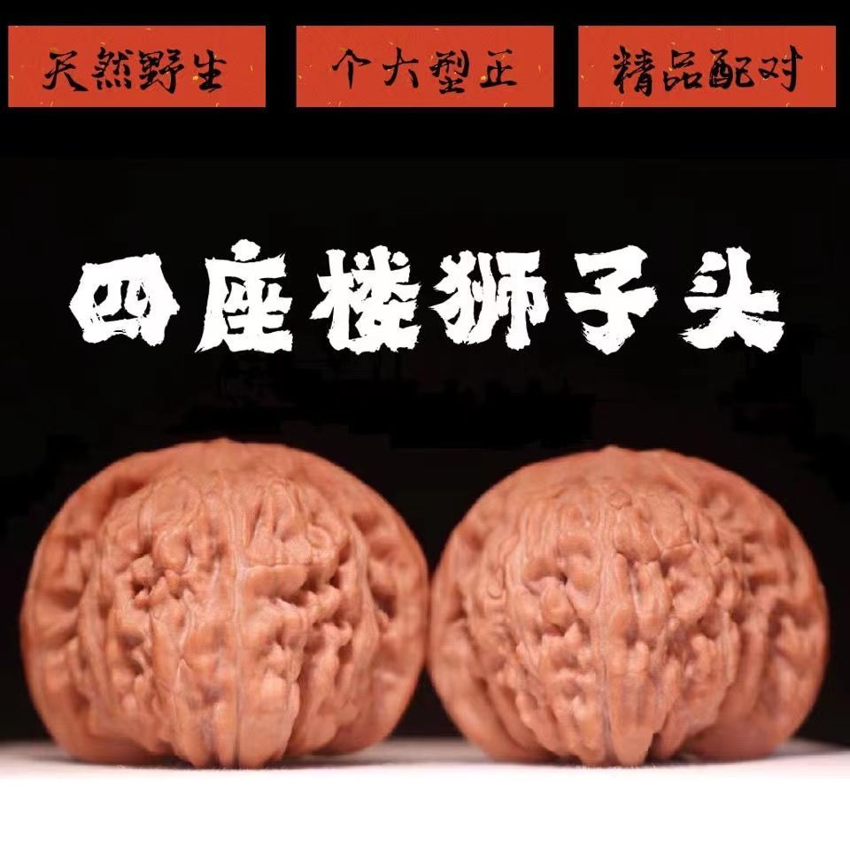 南疆石狮子头文玩核桃门门货号：Xiaomei-1494