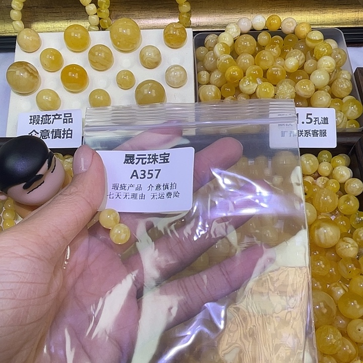 海***。蜜蜡未镶嵌裸石357