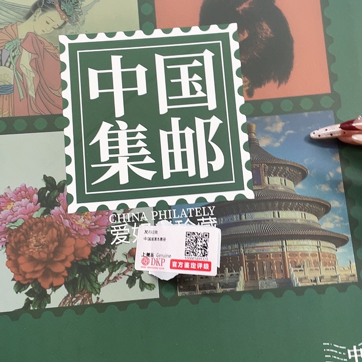 红楼梦1-5组小版邮票绿色大邮折邮票