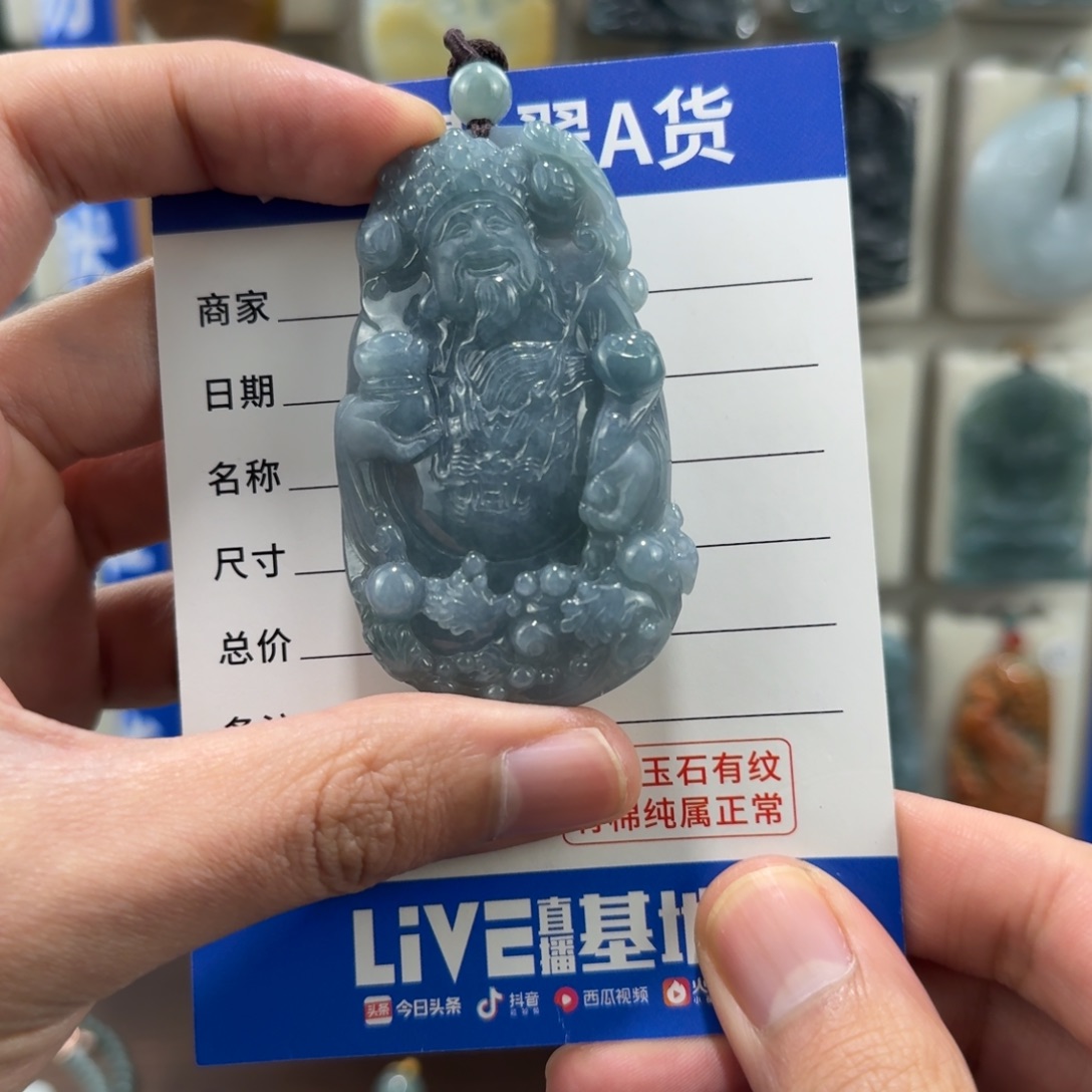 翡翠未镶嵌颈饰财神