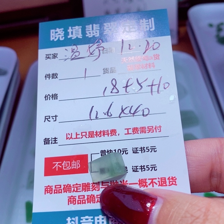 未镶嵌定制翡翠温*