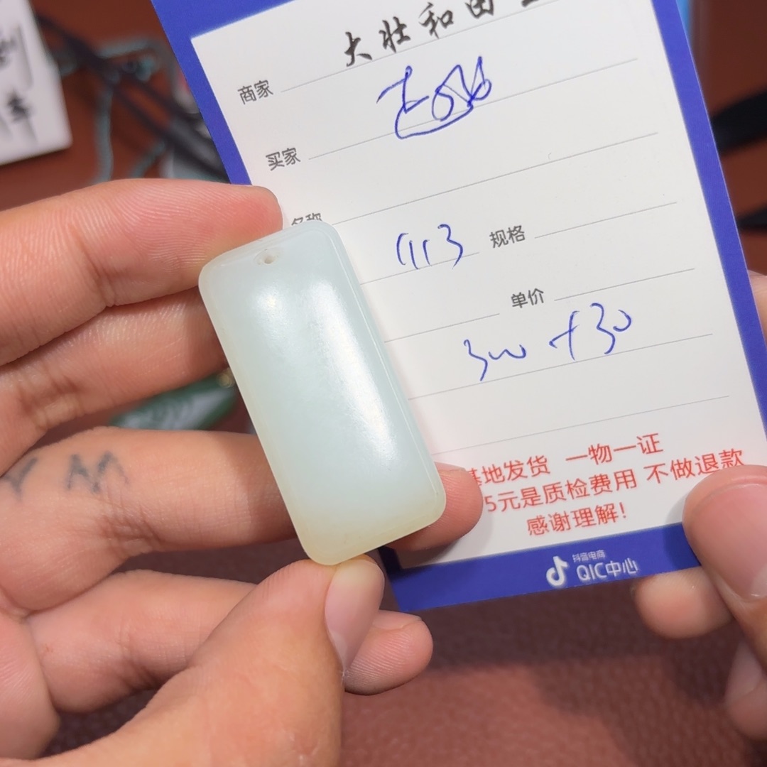 未镶嵌和田玉挂件越**好