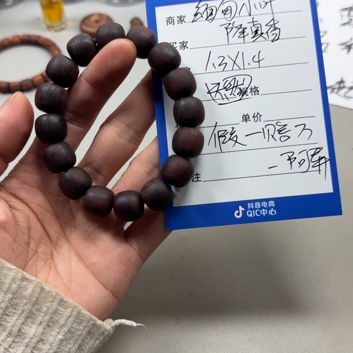 藤类玫瑰红单圈1.3×1.4降真香老邢珠