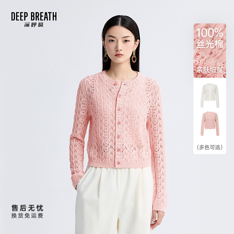 DEEP BREATH深呼吸女装简约圆领镂空肌理纽扣长袖针织开衫A401457
