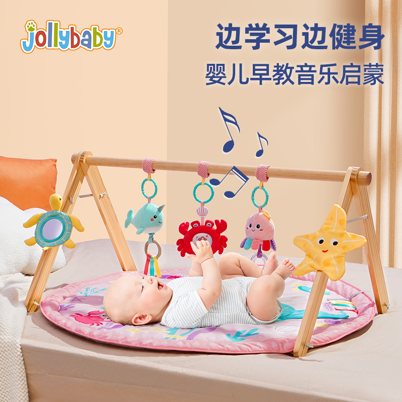 jollybaby海洋健身架游戏毯新生婴儿礼物0-1岁宝宝玩具满月礼挂件