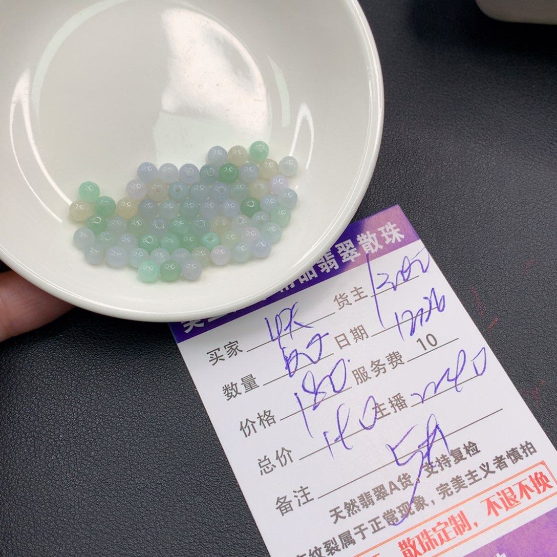 快***情翡翠未镶嵌手链翡翠散珠多样性发自选