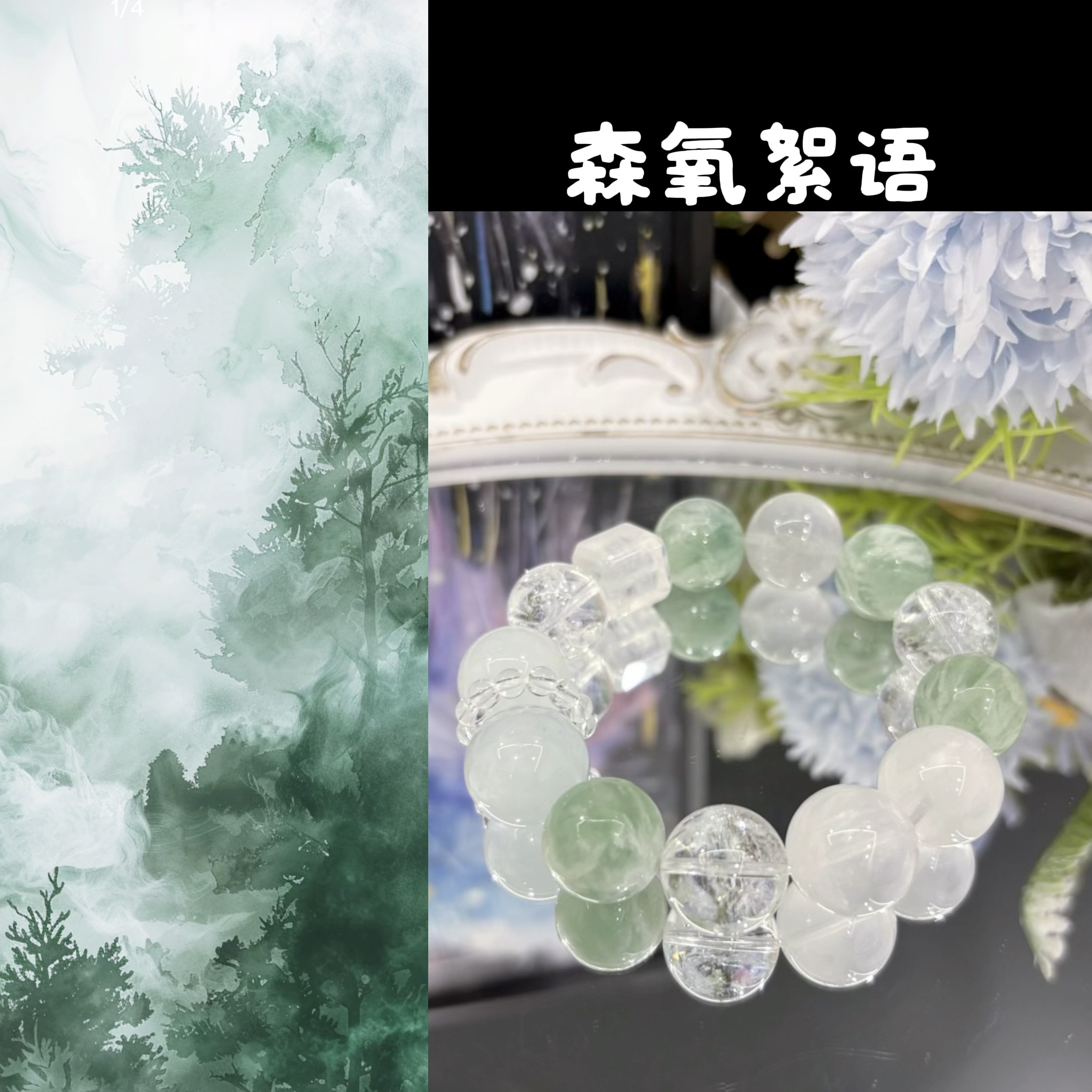 【森氧絮语】(拍两单）天然羽毛萤石手串多样性发货 发其一Z-1059