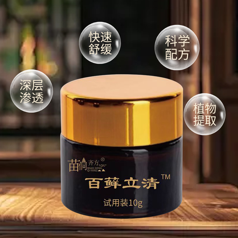 皮肤护理，牛皮先，湿痒草本植物乳膏