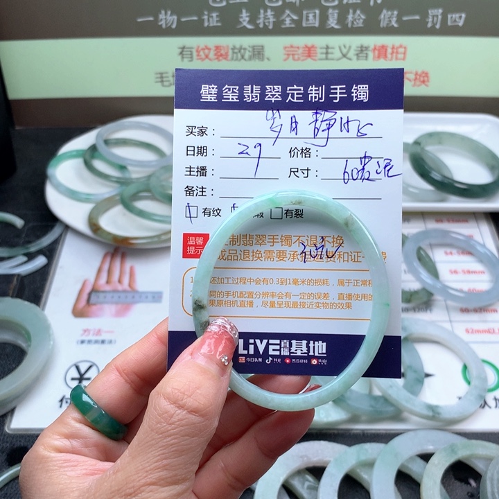 【闪购商品】翡翠手镯未镶嵌岁****国手镯未镶嵌