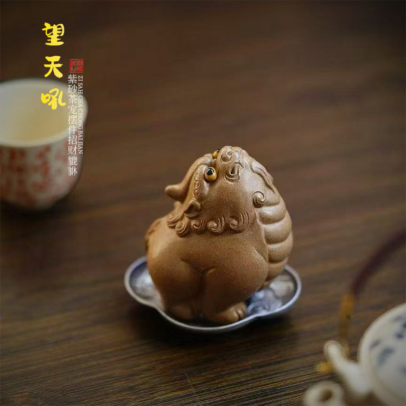 宜兴原矿紫砂名家手工精品可养望天吼貔貅茶桌茶宠茶具可爱摆件
