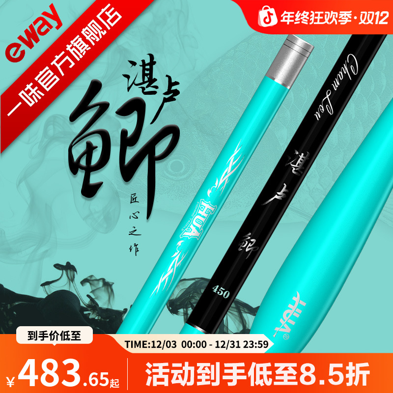 一味湛卢鲫鱼竿超轻超细鲫鱼杆正品碳素超硬手杆休闲野钓鱼竿