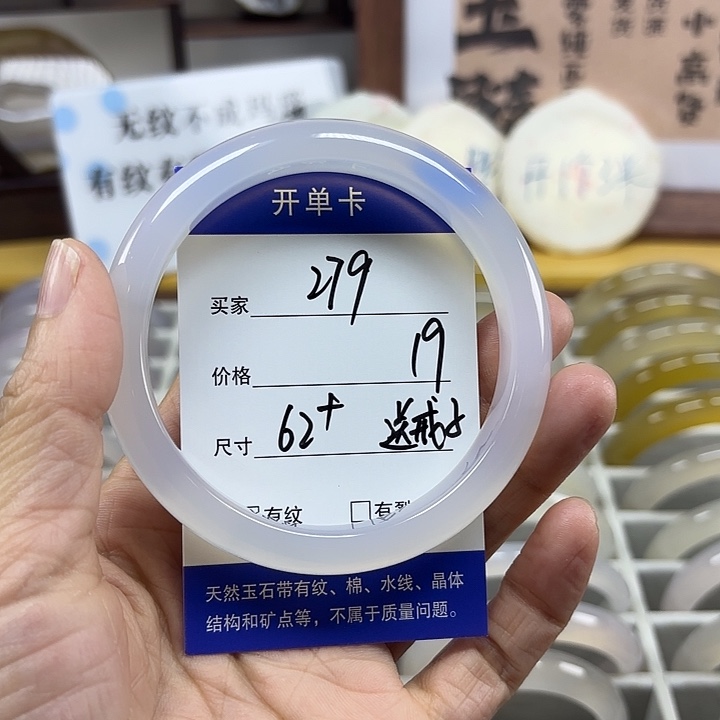 玛瑙/玉髓未镶嵌手镯279