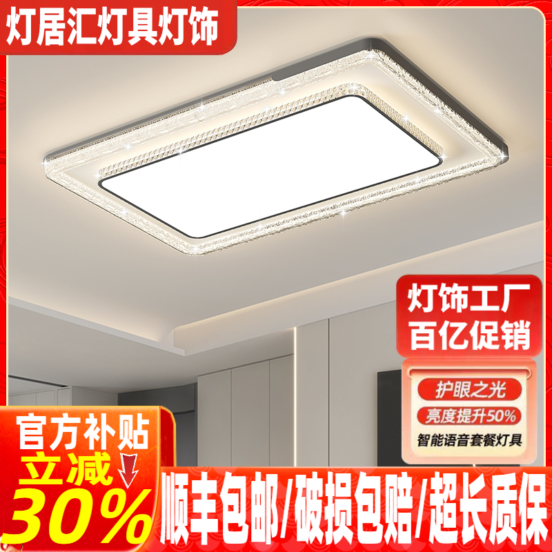 客厅灯吸顶灯意式极简美观大气方形灯具现代高级感明亮护眼卧室灯