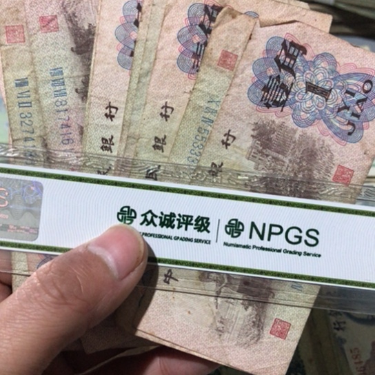 10张退市旧纸币一角号码随机发货