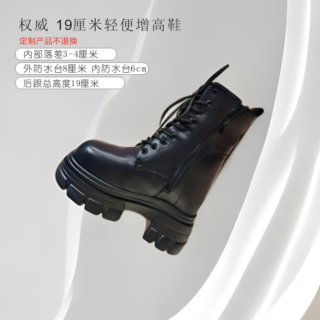 权威19厘米cos增高鞋定制  舒适增高短靴鞋